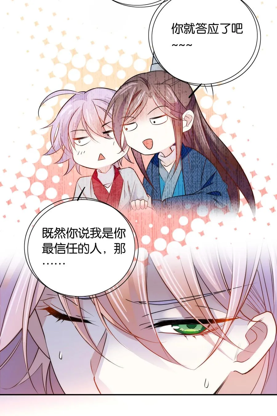 060 易大哥……不要走…… 第22页
