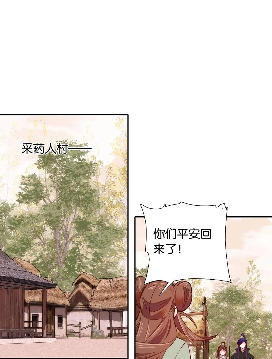060 易大哥……不要走…… 第26页