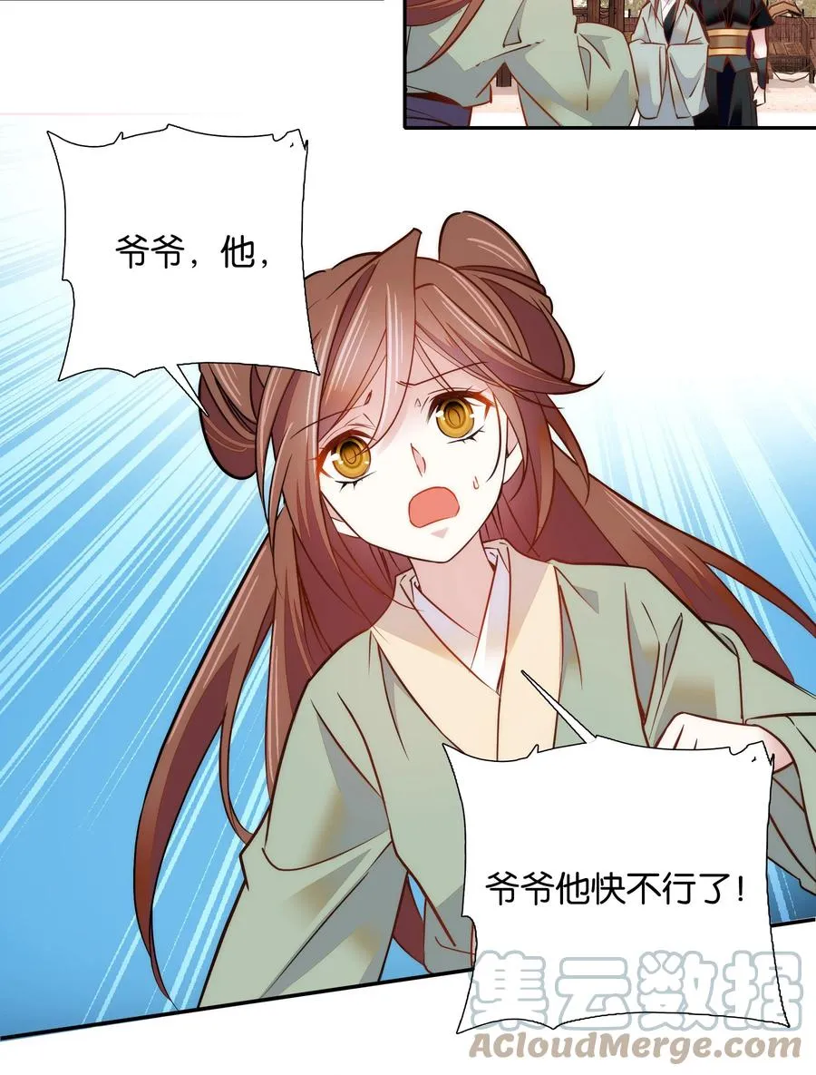 060 易大哥……不要走…… 第27页