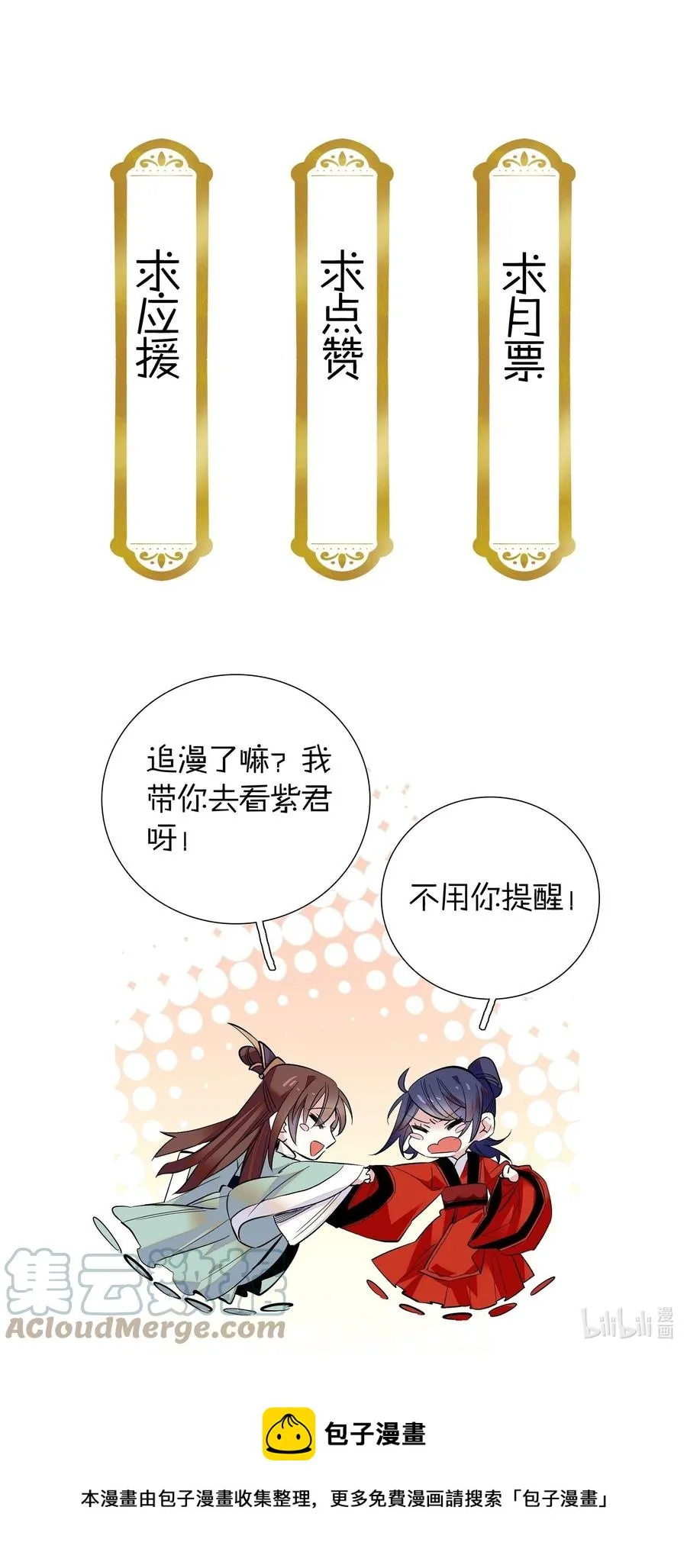 060 易大哥……不要走…… 第29页