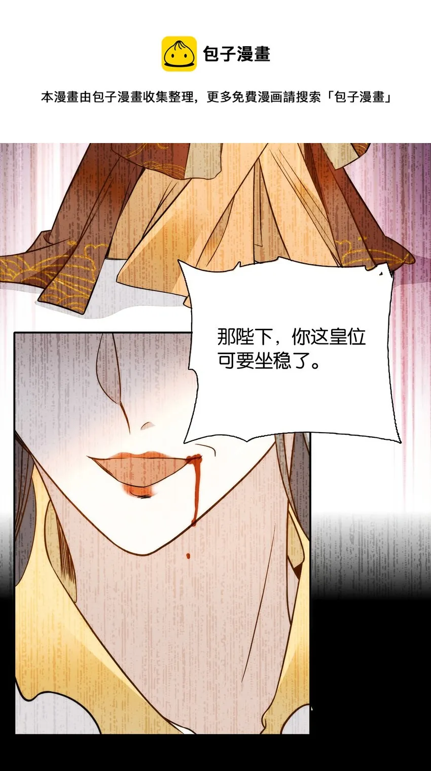 057 我是……蔺熙？！ 第10页