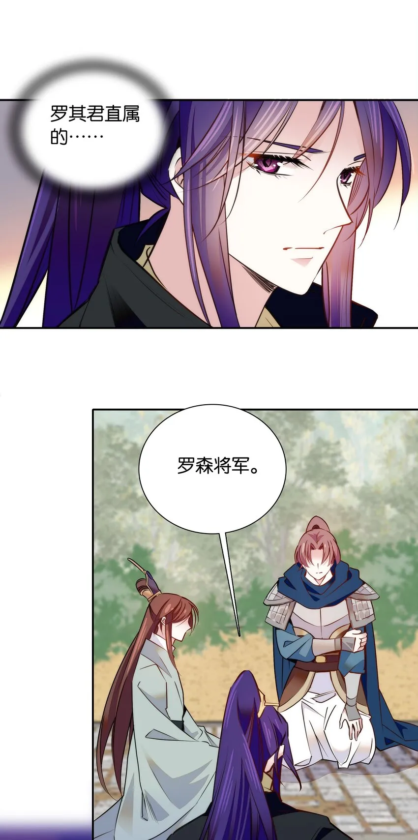 057 我是……蔺熙？！ 第23页