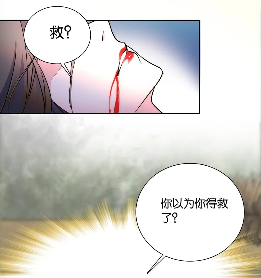 057 我是……蔺熙？！ 第26页