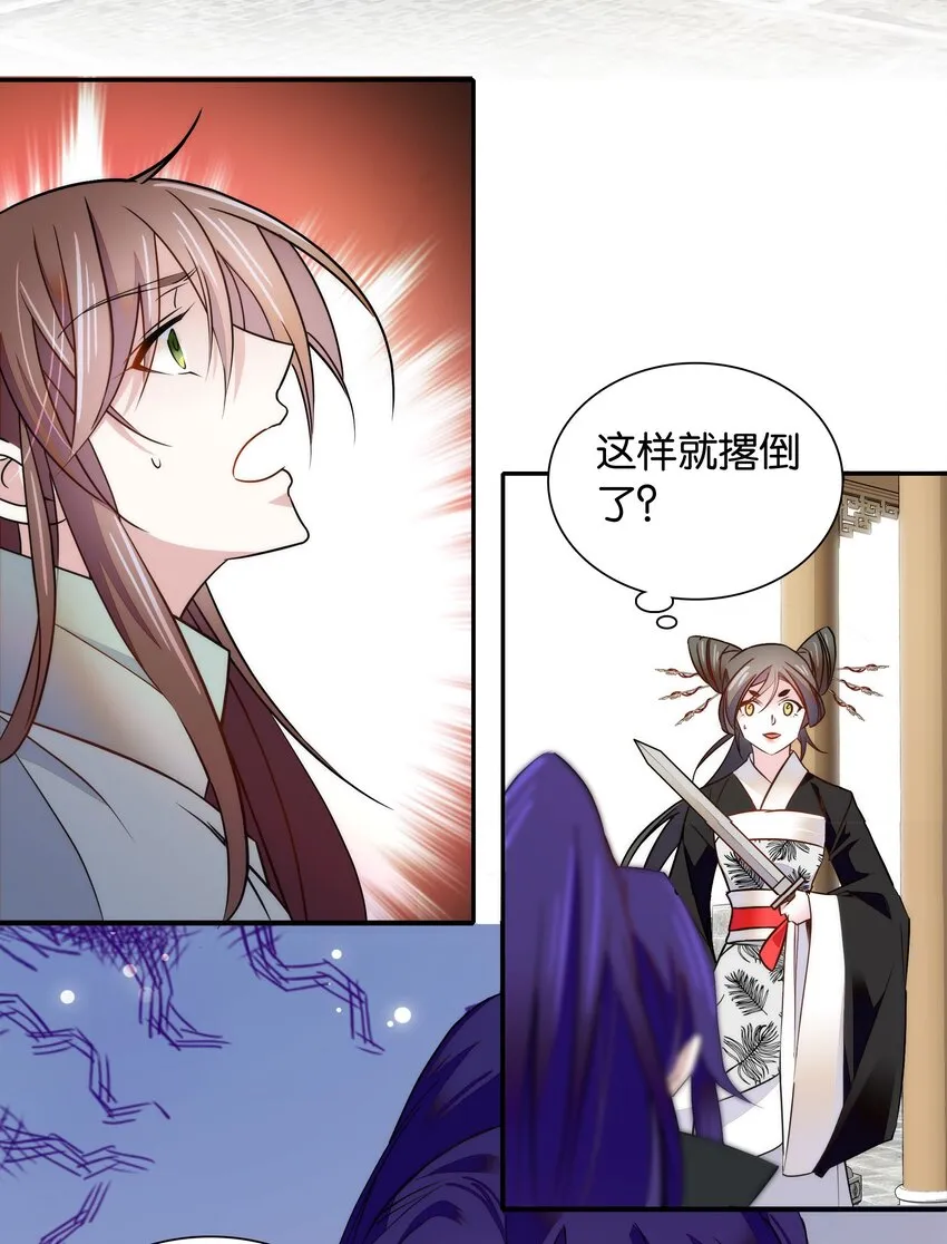 056 要是伤到他，你什么都得不到 第9页
