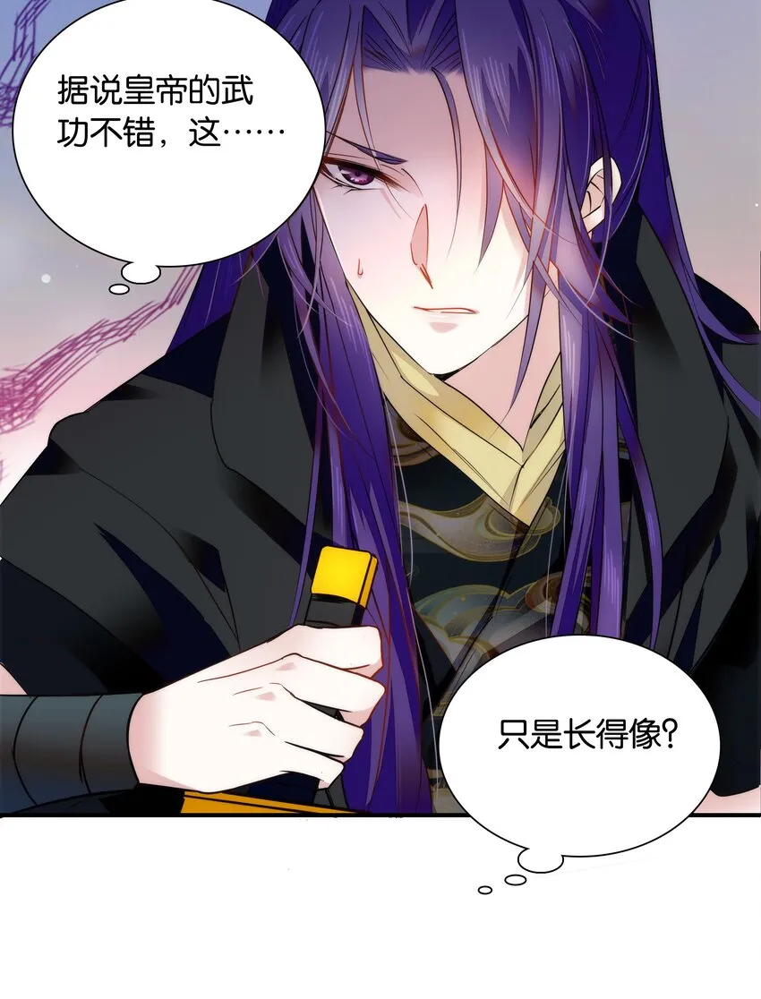 056 要是伤到他，你什么都得不到 第10页
