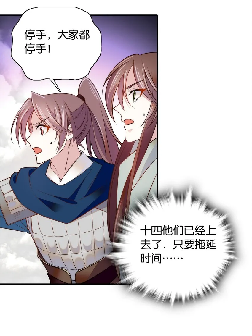 056 要是伤到他，你什么都得不到 第13页