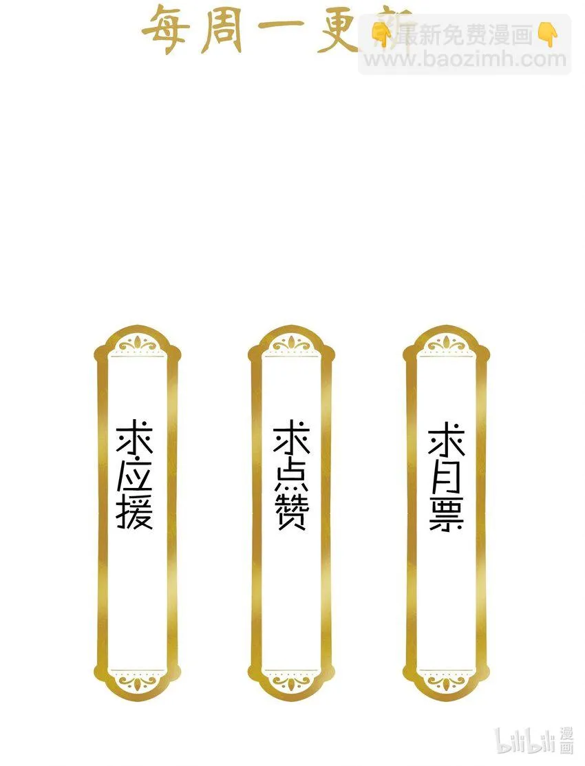 056 要是伤到他，你什么都得不到 第28页
