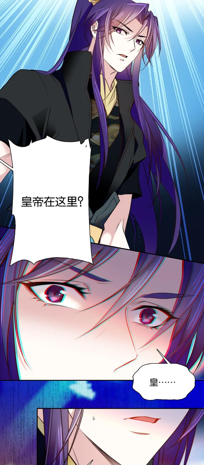 055 皇帝为什么会在这里？ 第4页