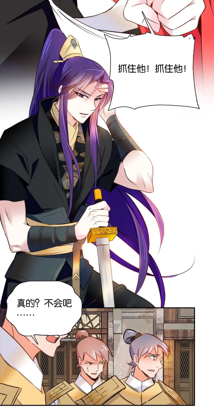 055 皇帝为什么会在这里？ 第7页