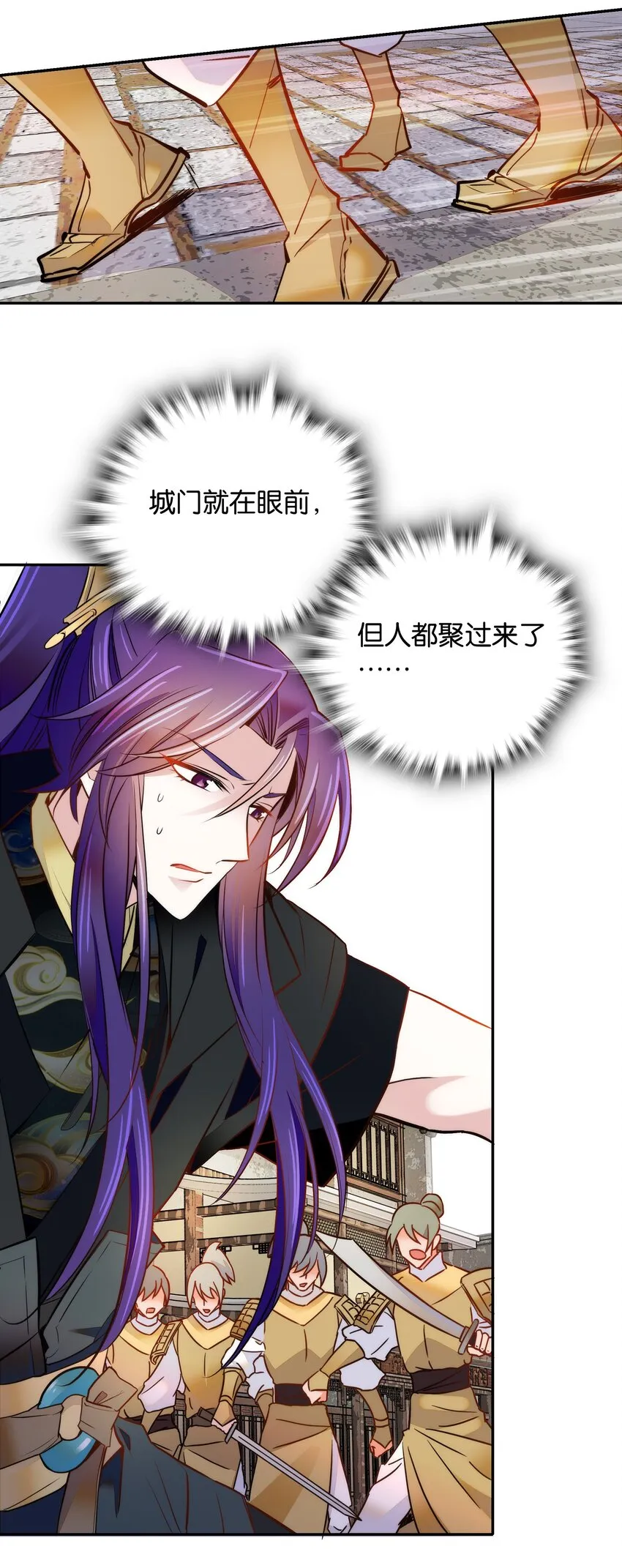 055 皇帝为什么会在这里？ 第11页