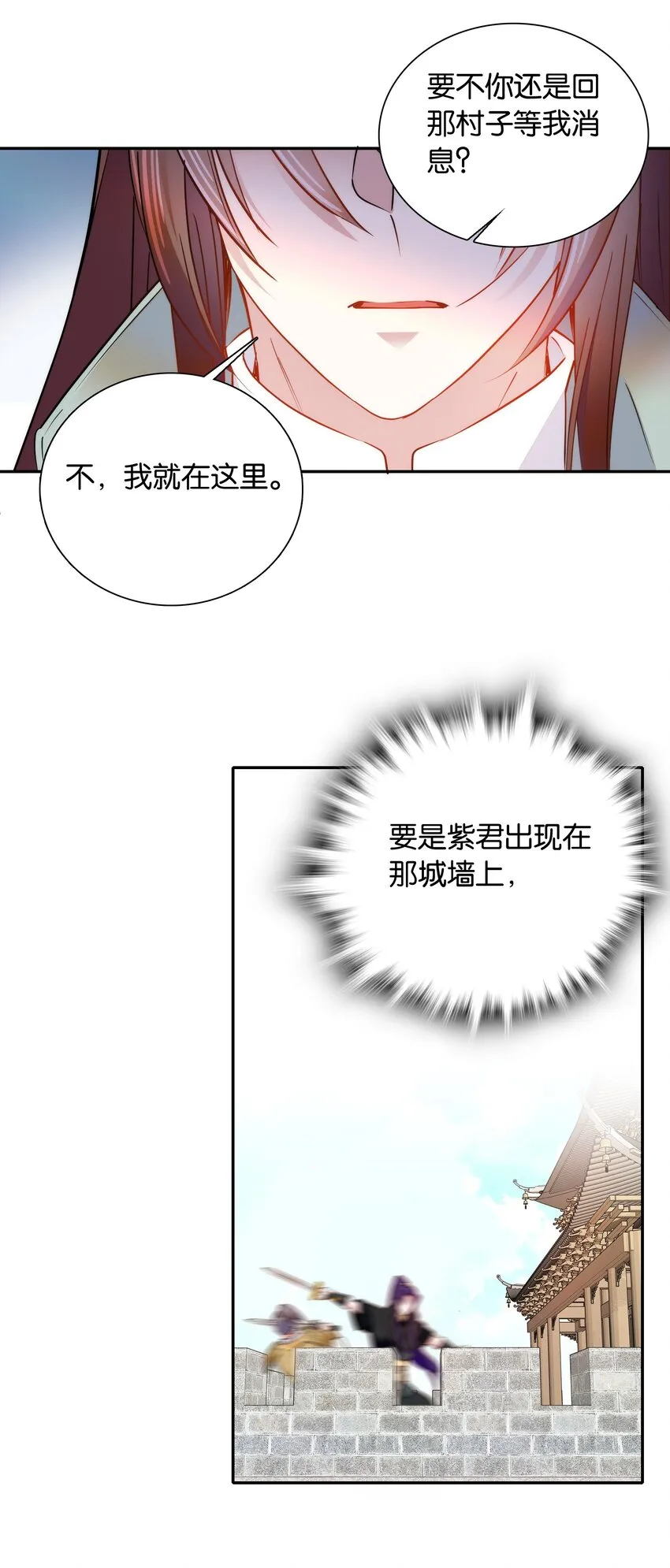 055 皇帝为什么会在这里？ 第18页