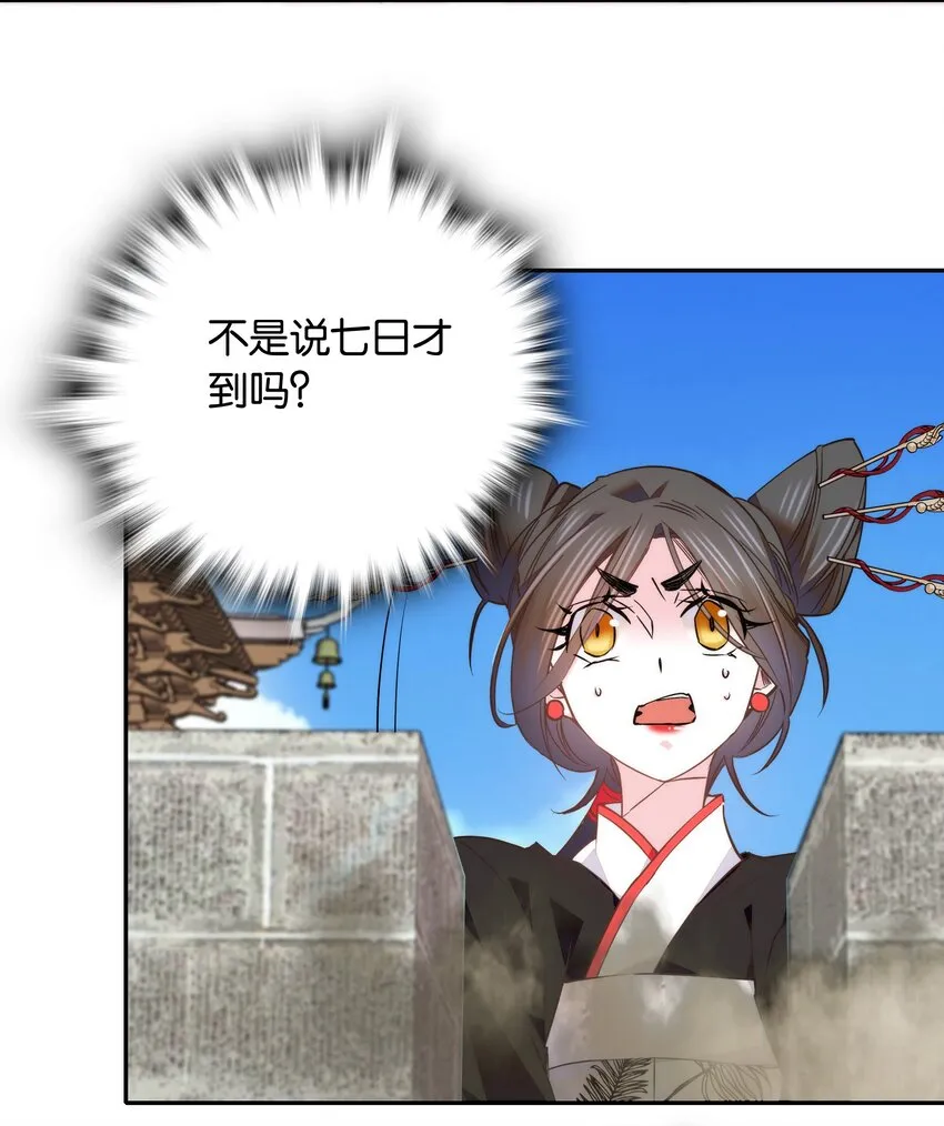 054 救兵 第4页
