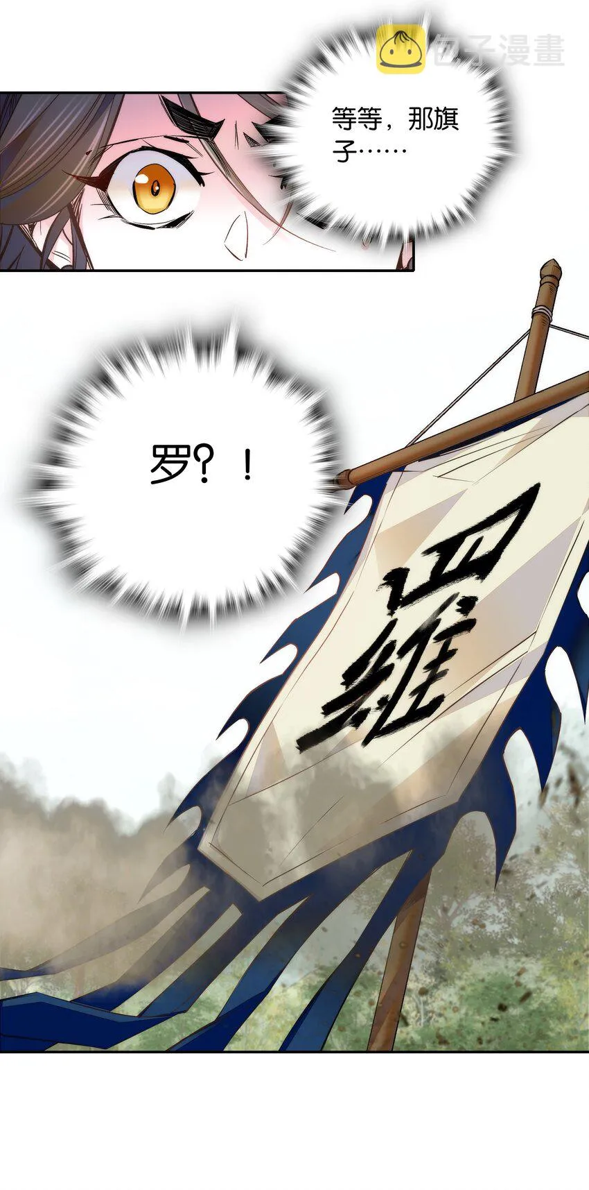 054 救兵 第5页