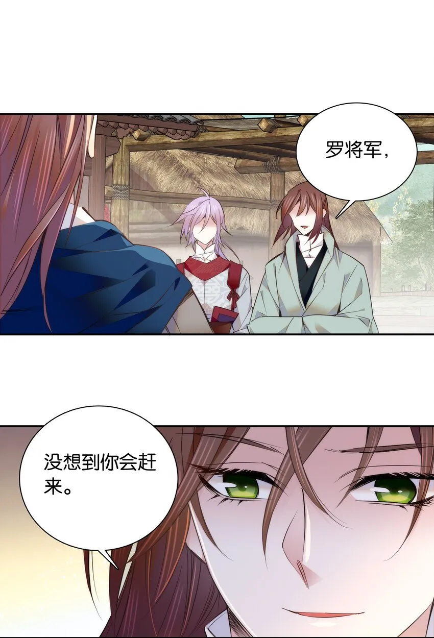 054 救兵 第6页