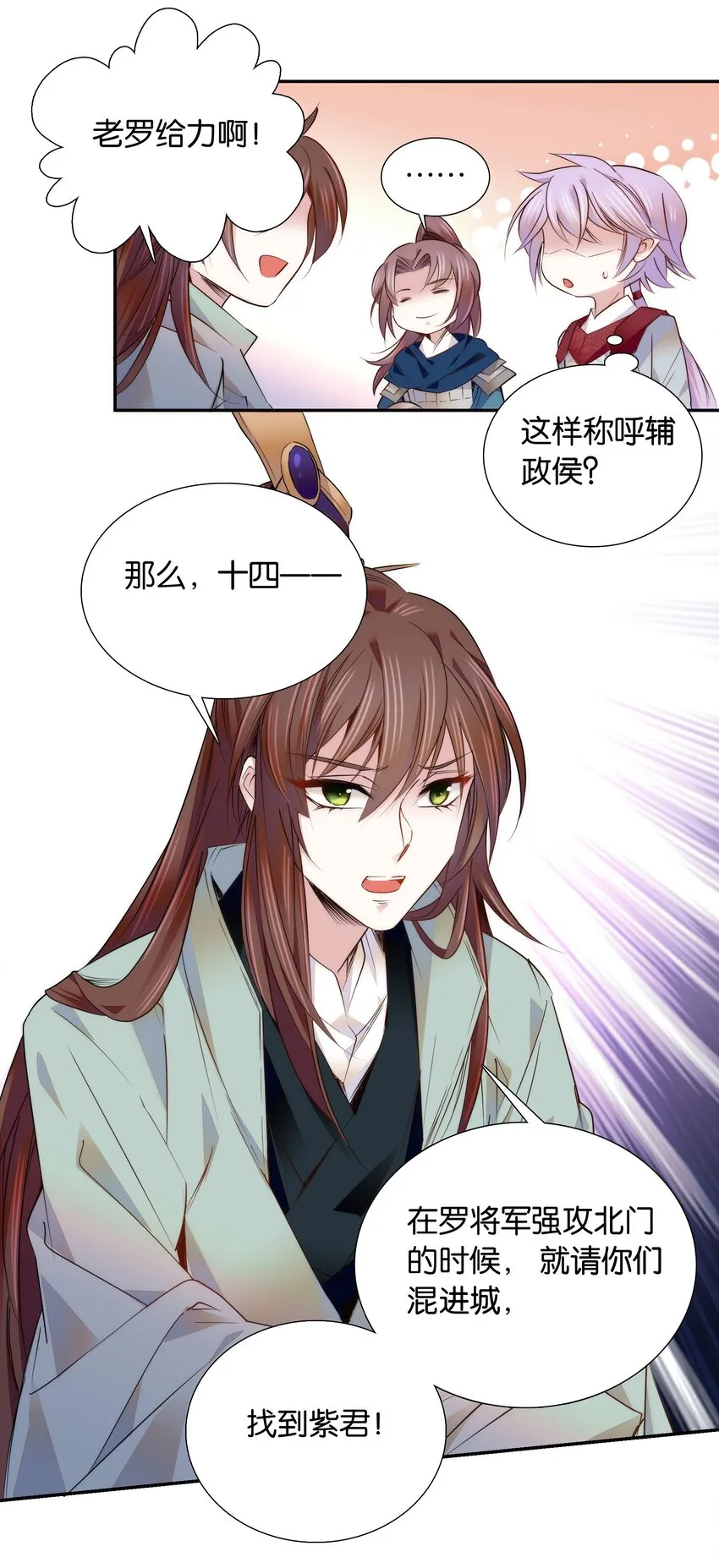 054 救兵 第9页