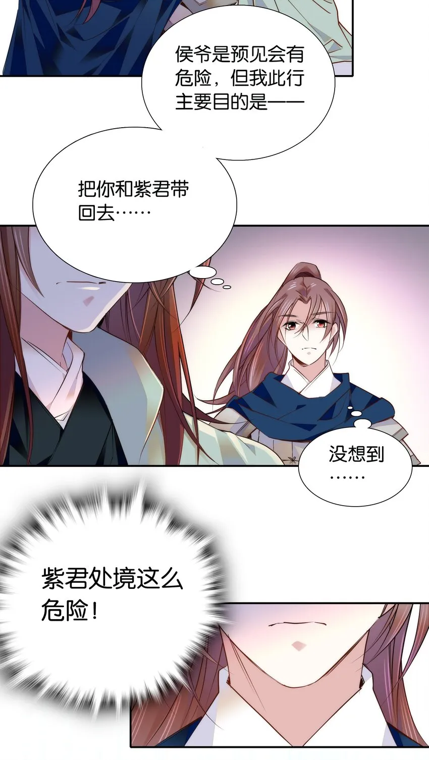 054 救兵 第11页
