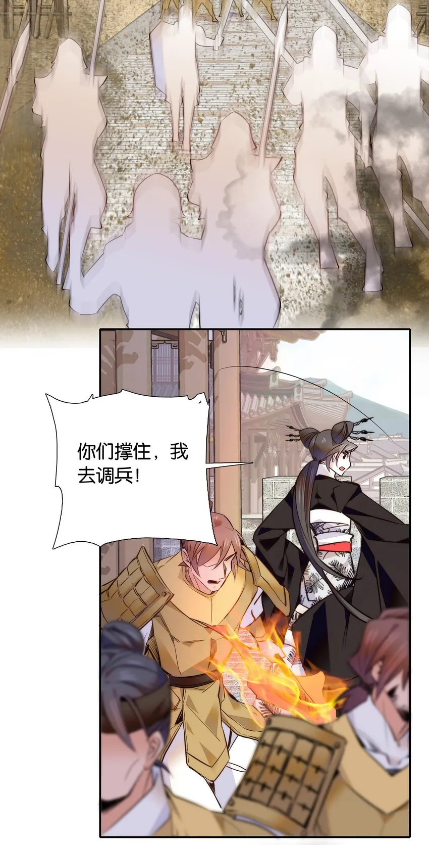 054 救兵 第14页