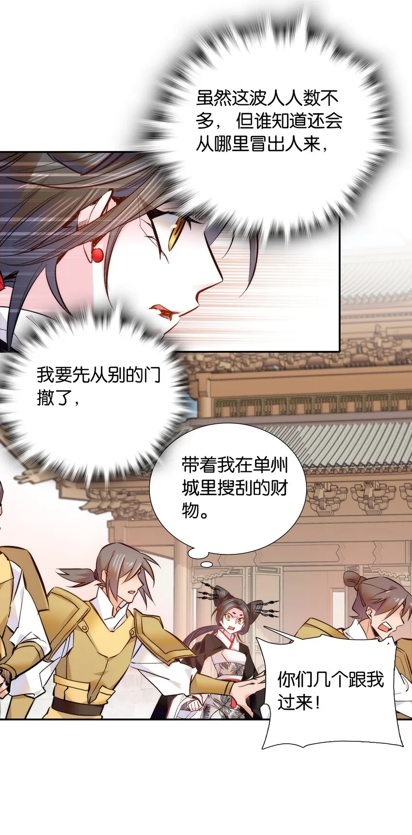 054 救兵 第15页