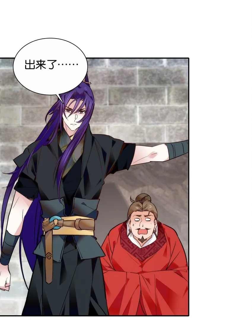 054 救兵 第17页