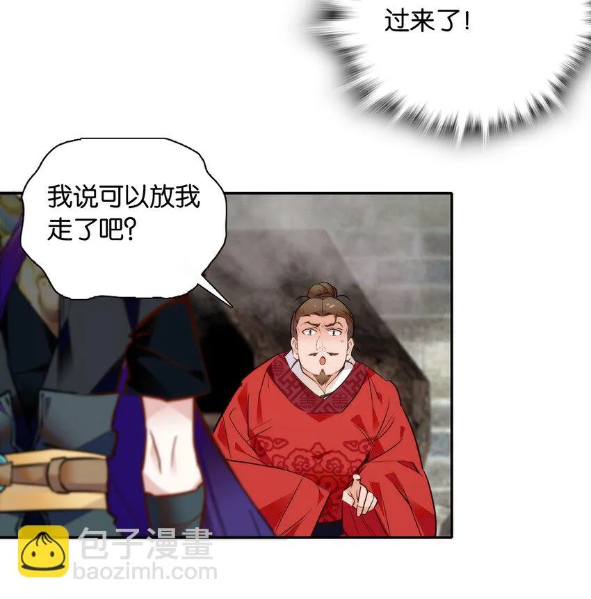054 救兵 第20页