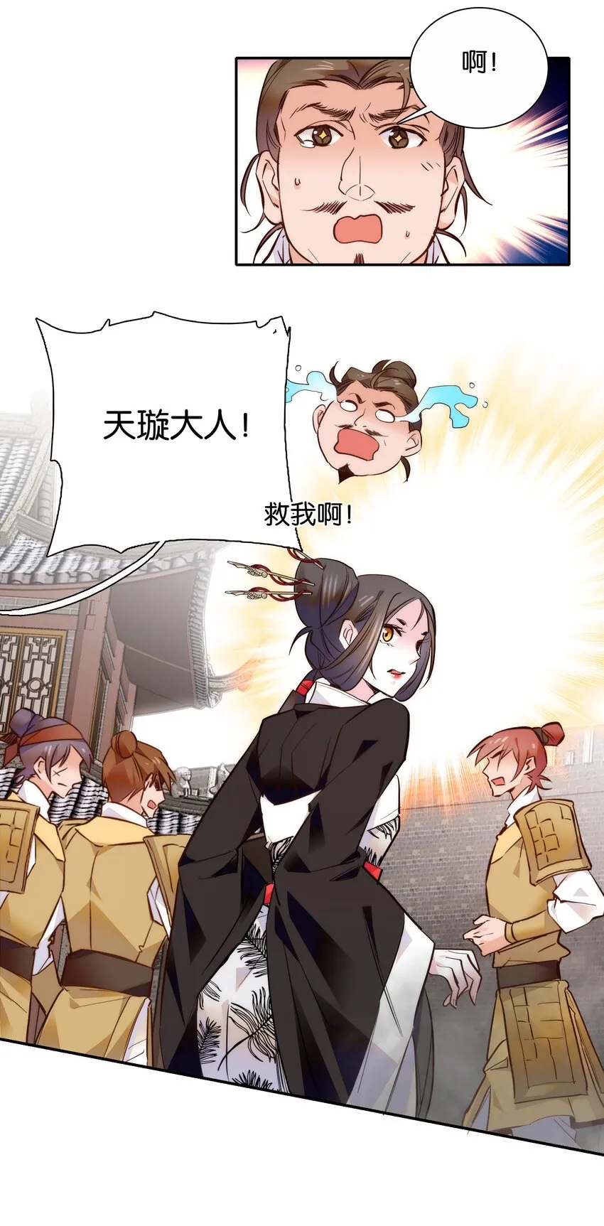 054 救兵 第21页