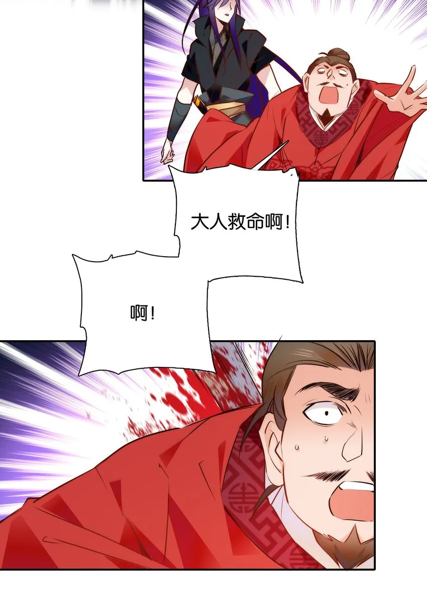 054 救兵 第23页
