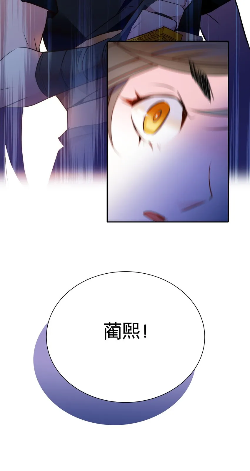 054 救兵 第25页