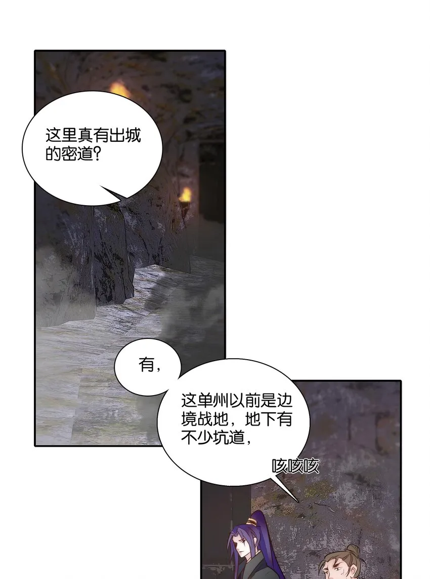 053 你的后背就交给我了！ 第3页