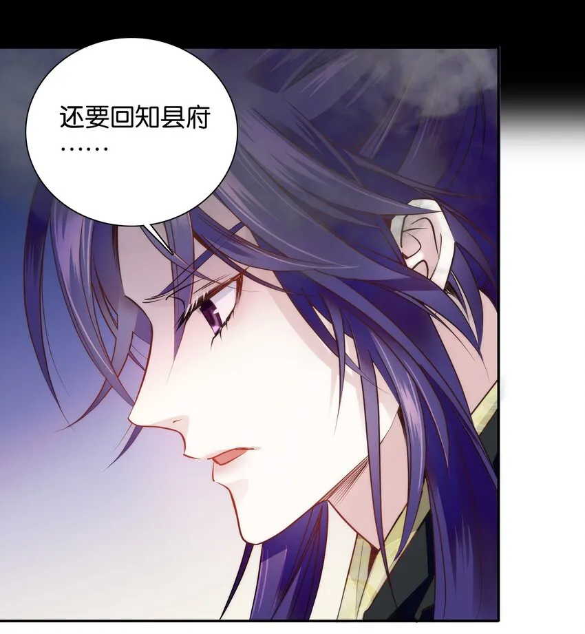 053 你的后背就交给我了！ 第5页