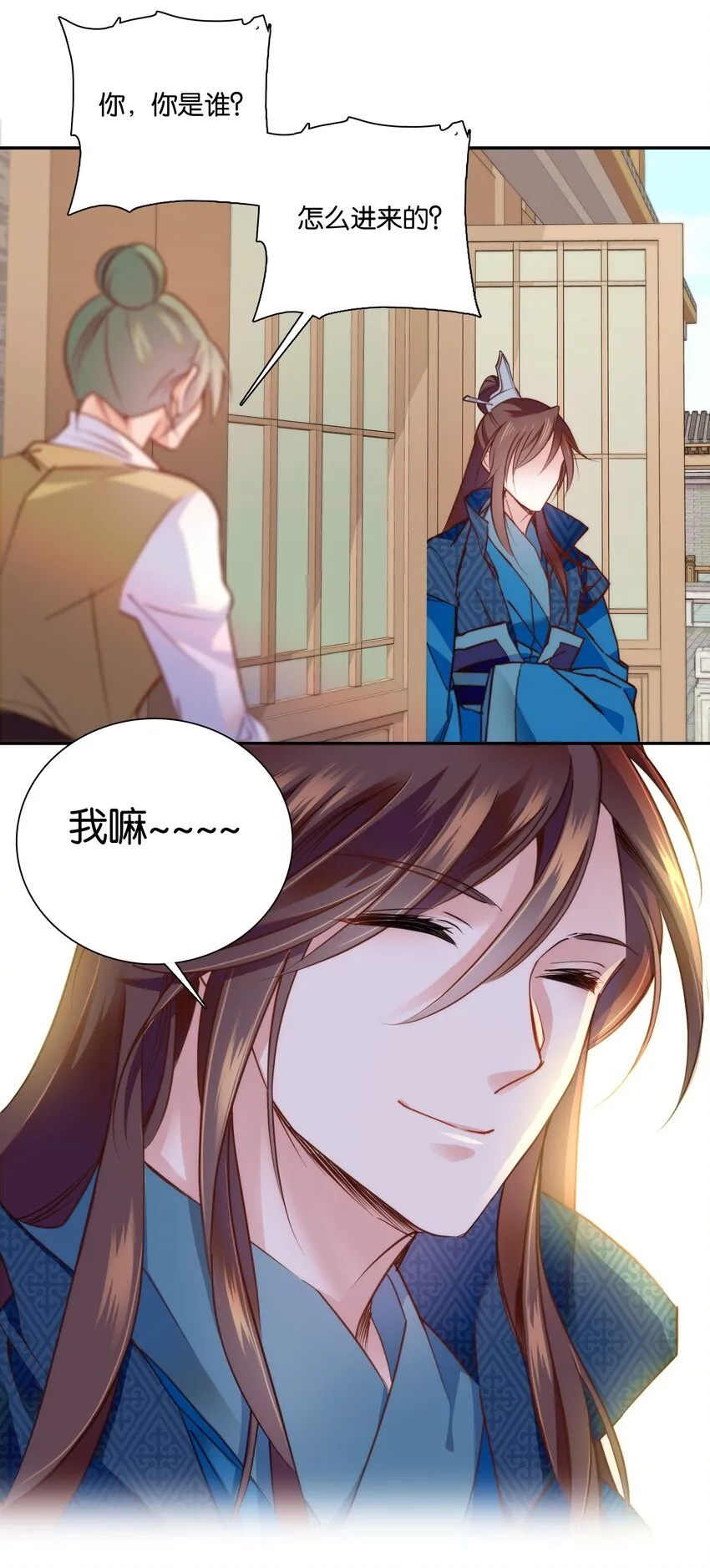 053 你的后背就交给我了！ 第14页