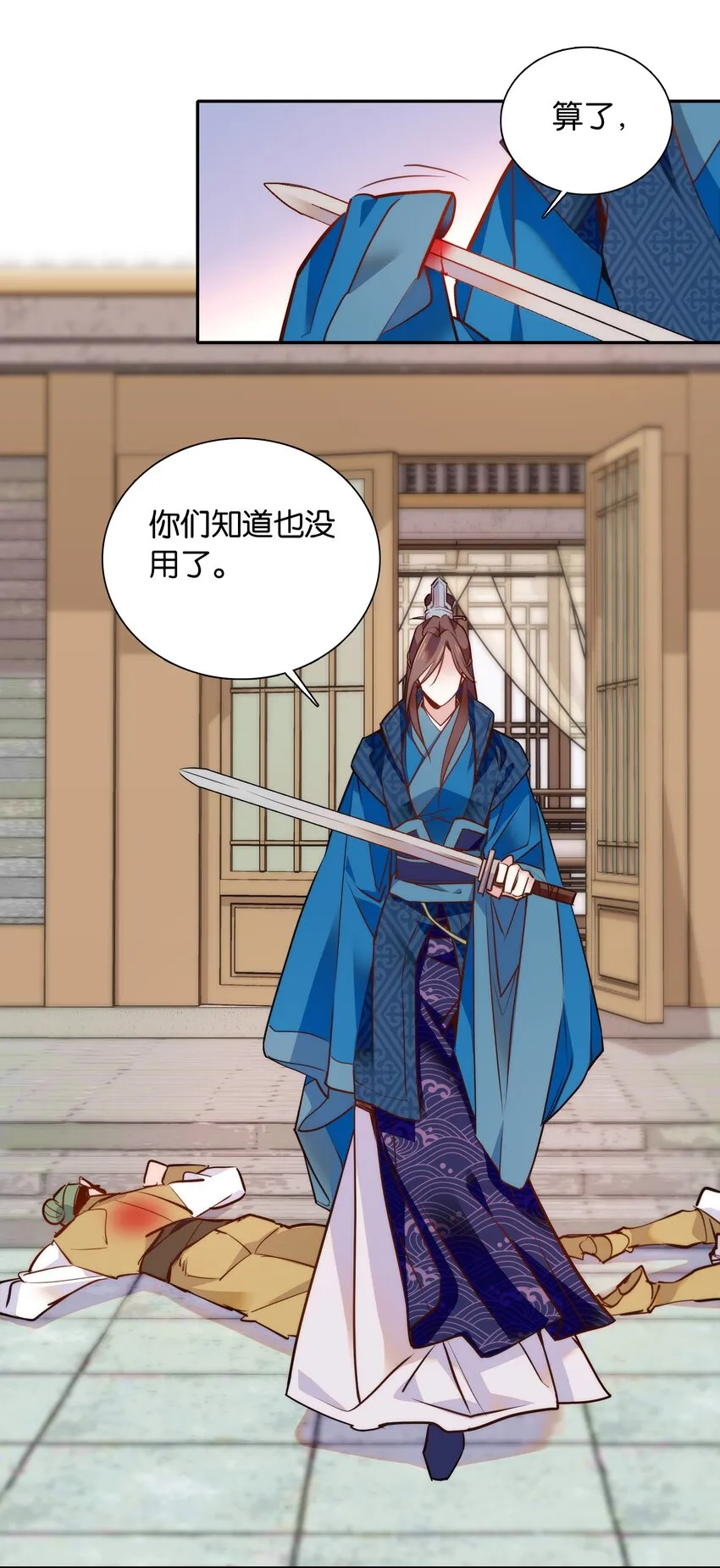 053 你的后背就交给我了！ 第15页