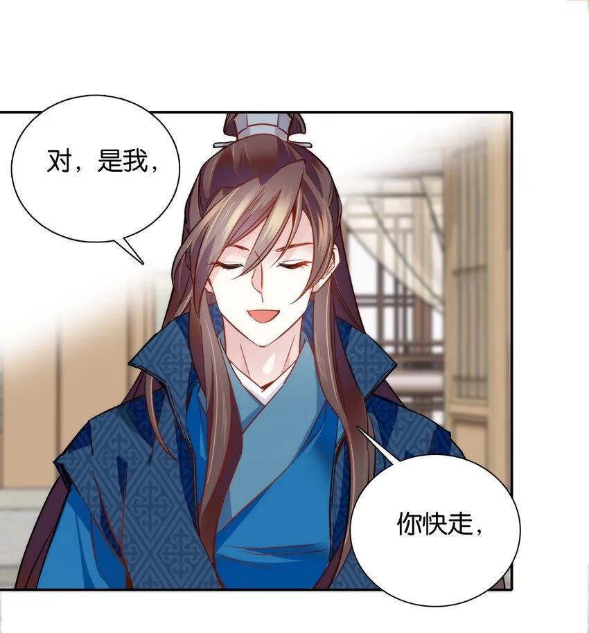 053 你的后背就交给我了！ 第17页
