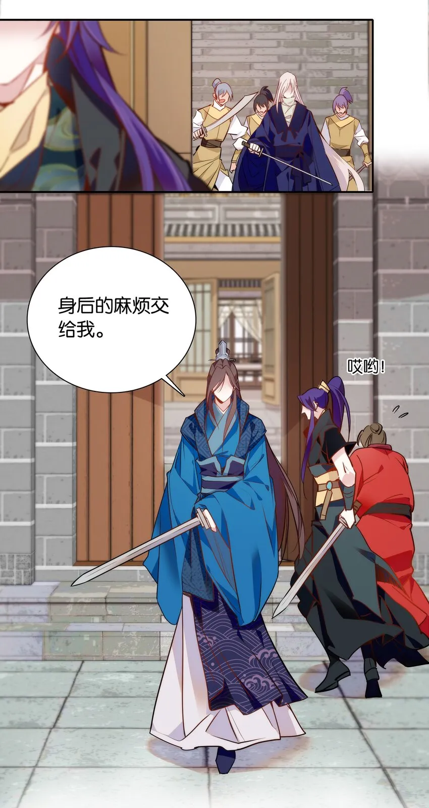 053 你的后背就交给我了！ 第18页