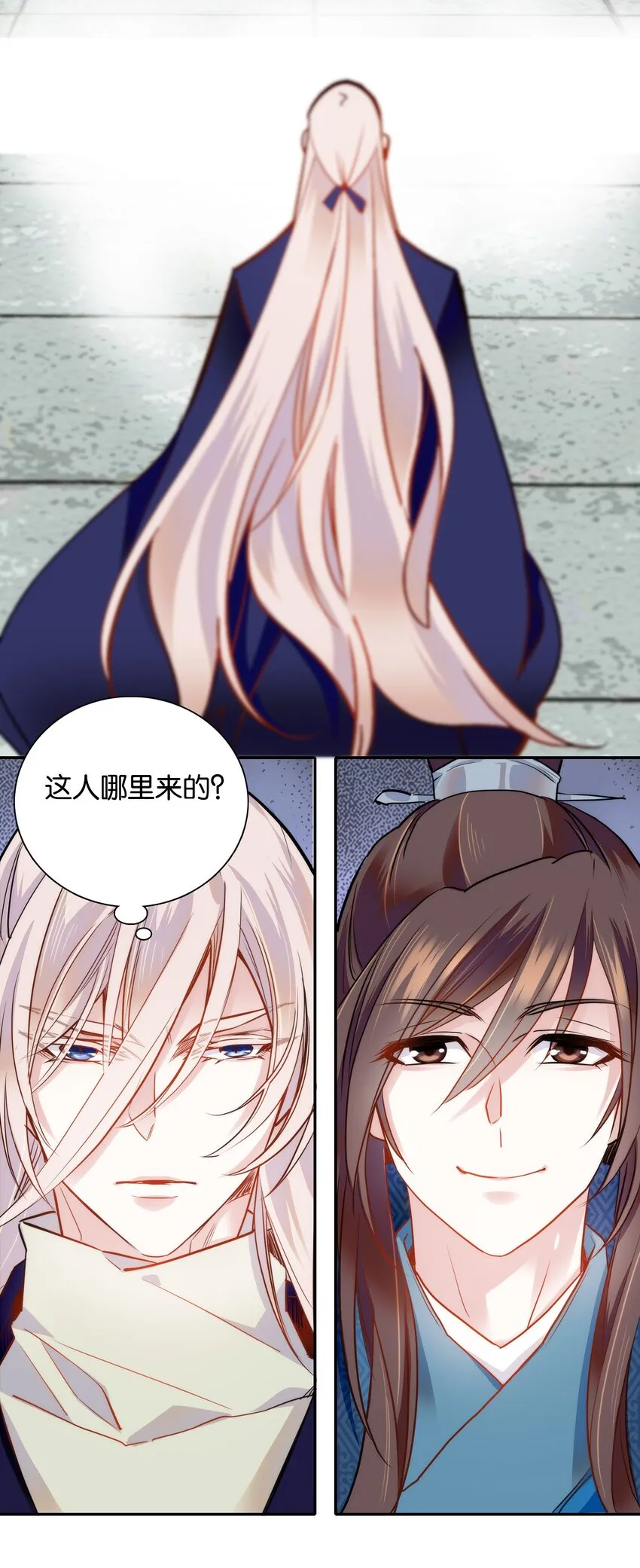 053 你的后背就交给我了！ 第19页