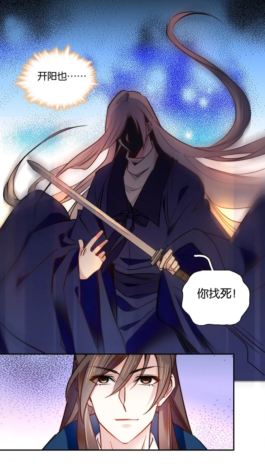 053 你的后背就交给我了！ 第21页