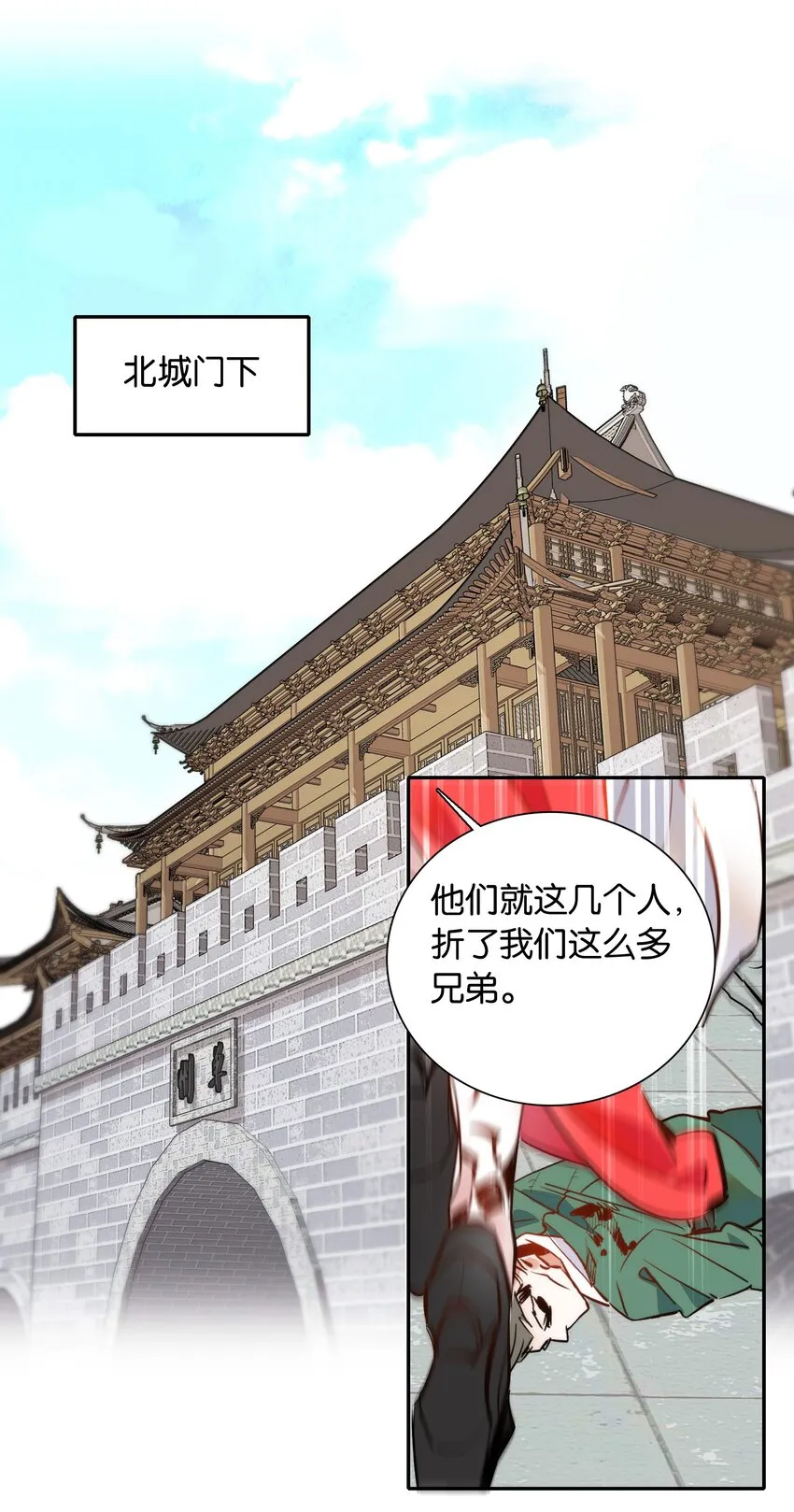 053 你的后背就交给我了！ 第22页