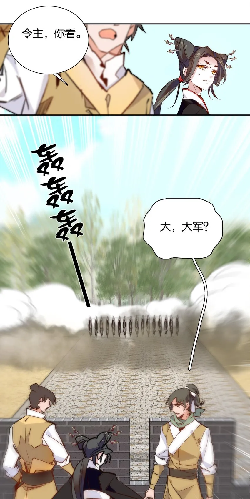 053 你的后背就交给我了！ 第23页