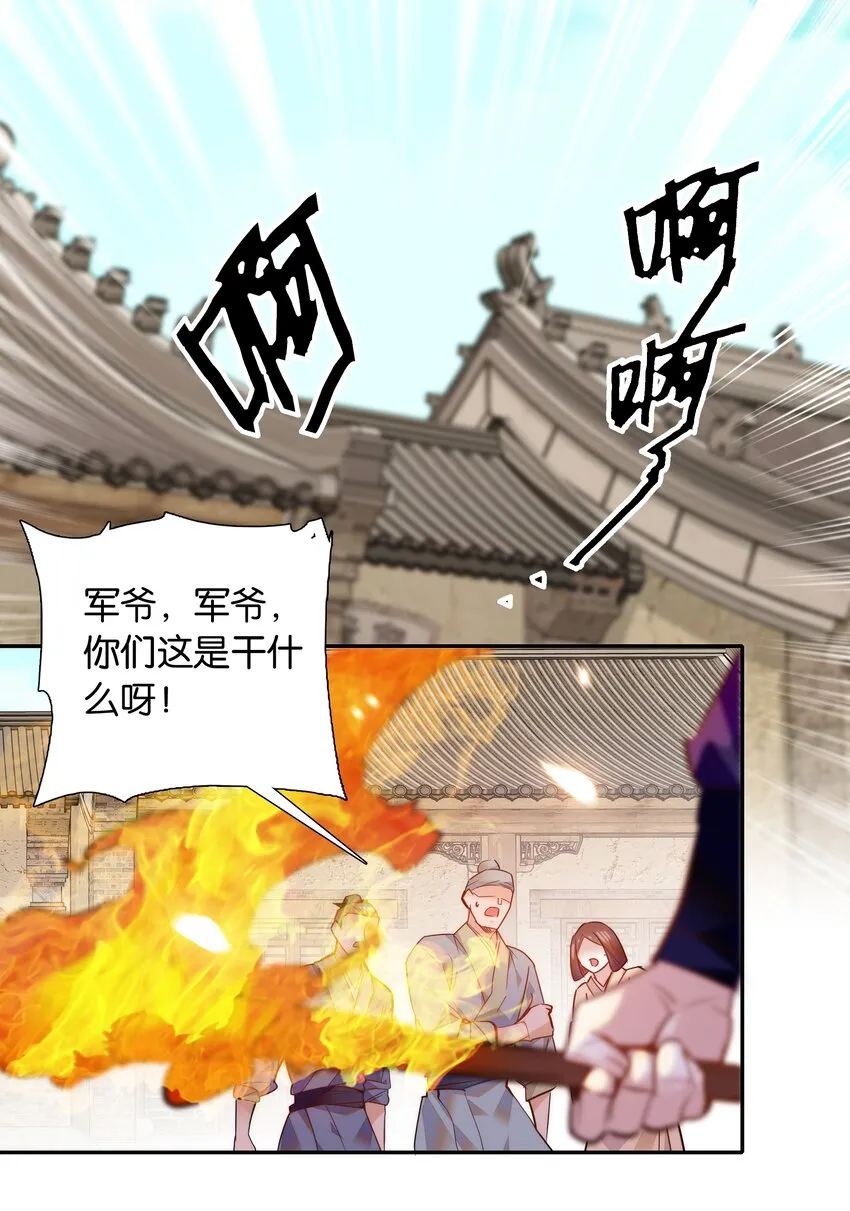 051 “普普通通”番老板 第3页