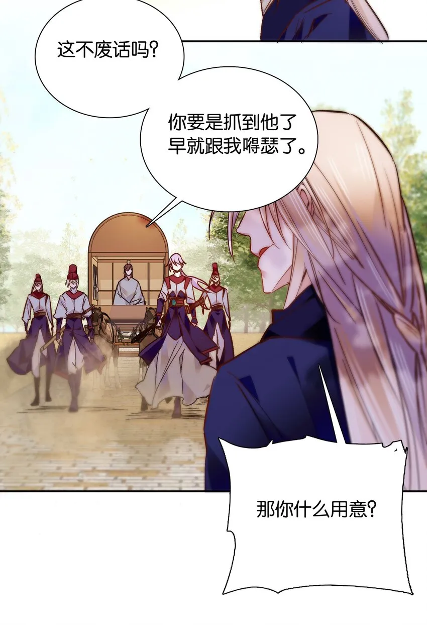 051 “普普通通”番老板 第15页