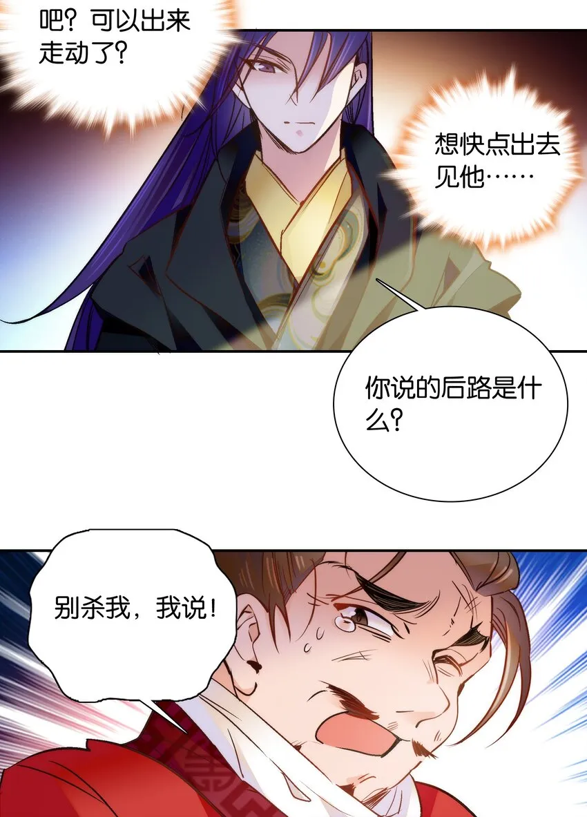 051 “普普通通”番老板 第20页