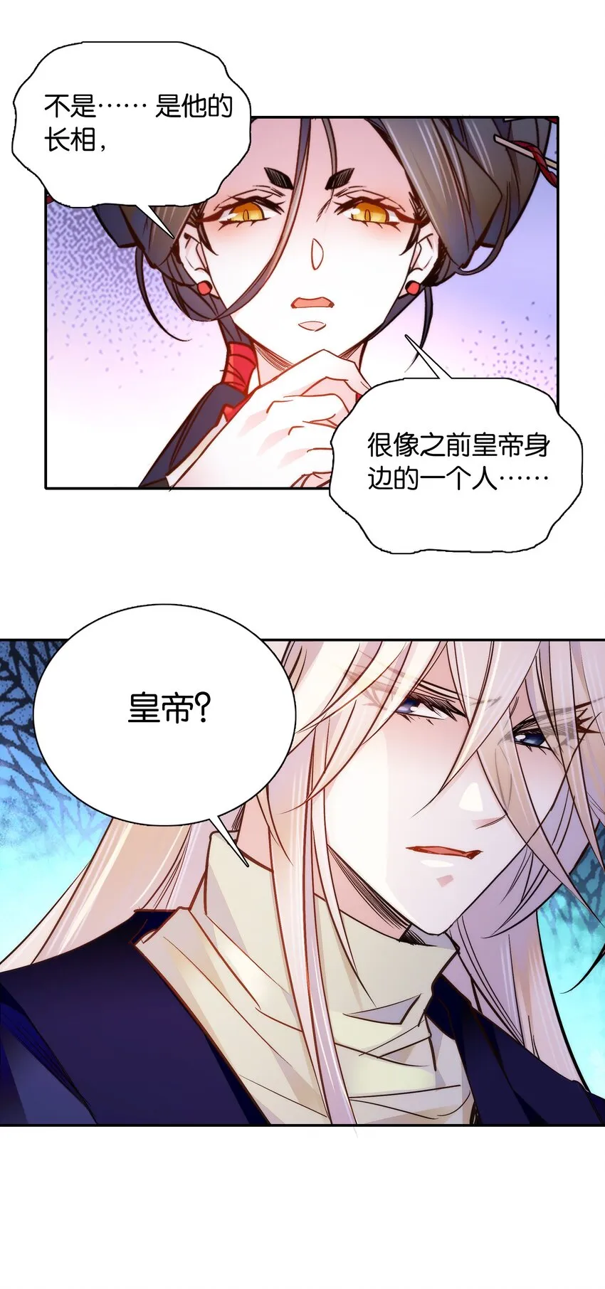 051 “普普通通”番老板 第26页