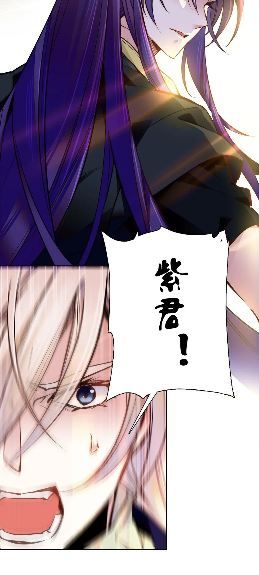 050 紫君的两副面孔 第5页