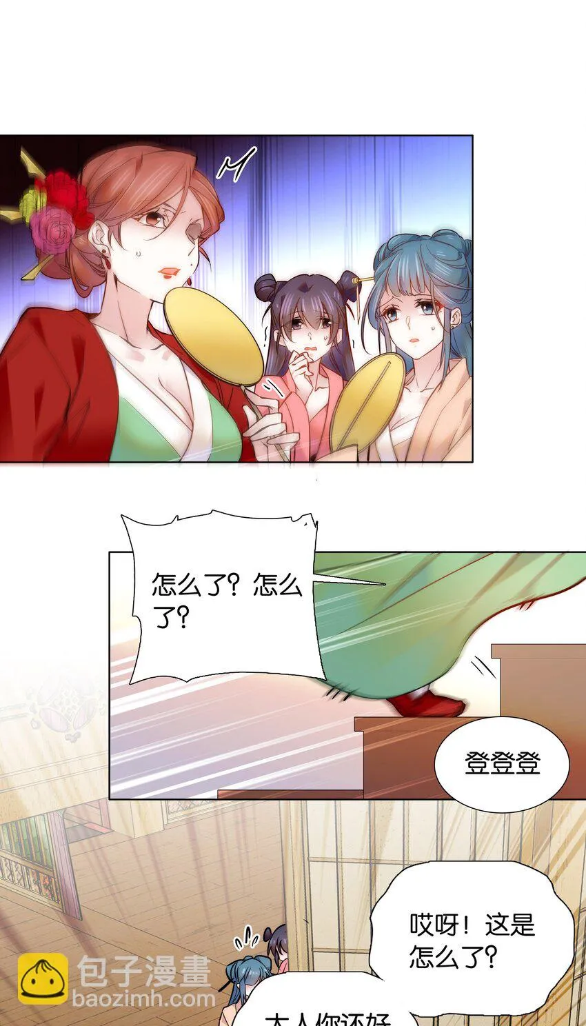 050 紫君的两副面孔 第8页