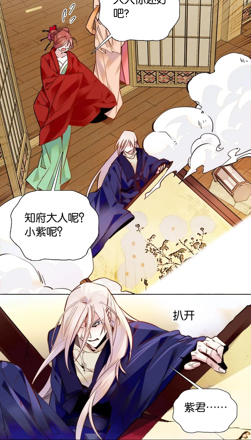 050 紫君的两副面孔 第9页