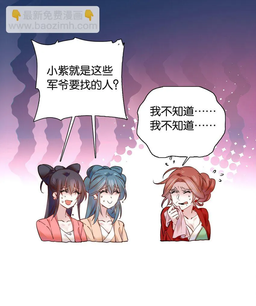050 紫君的两副面孔 第14页