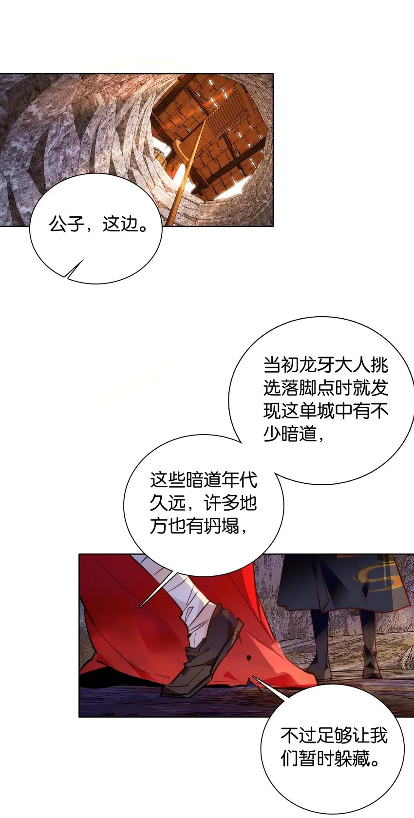 050 紫君的两副面孔 第20页