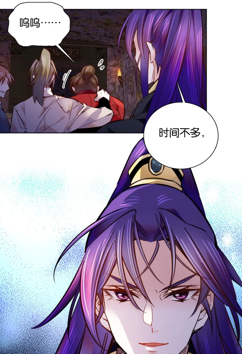 050 紫君的两副面孔 第21页