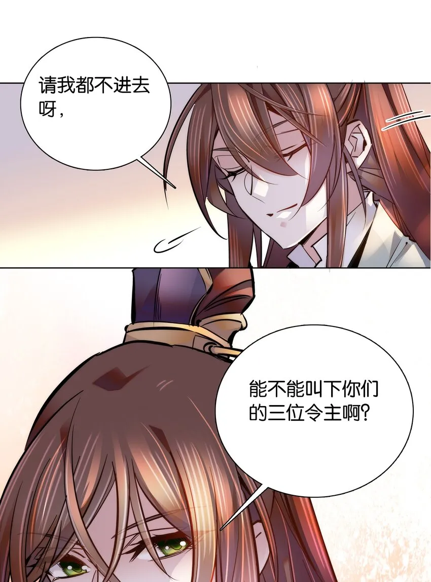 050 紫君的两副面孔 第28页