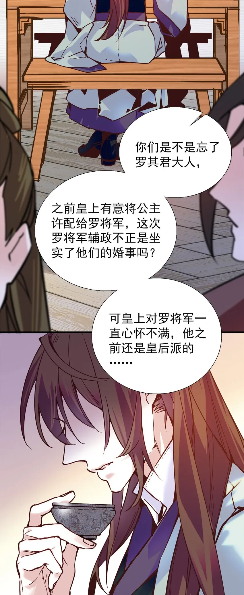 00 序章 第4页