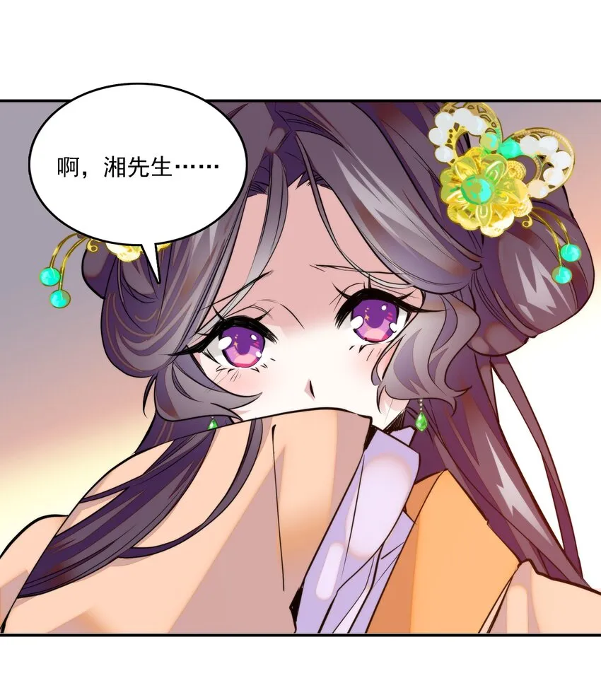 01 美乐楼的头牌 第12页